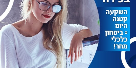 קורס יועצי מס המקיף והמקצועי של המכללה למיסים ולחשבונאות